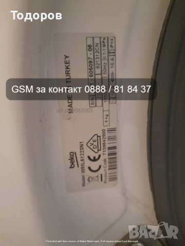 Пералня Beko A+++ слим, WML 61223 N, 6 кг , снимка 5 - Перални - 39528523