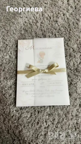 Покани за всеки ваш повод, снимка 12 - Покани - 50390299