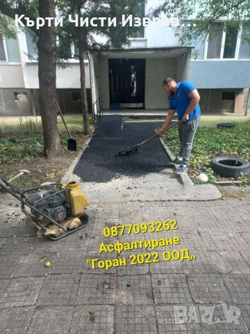 Подравняване на терени с бобкат, обратни насипи. Валиране с валяк, снимка 13 - Други услуги - 38718239