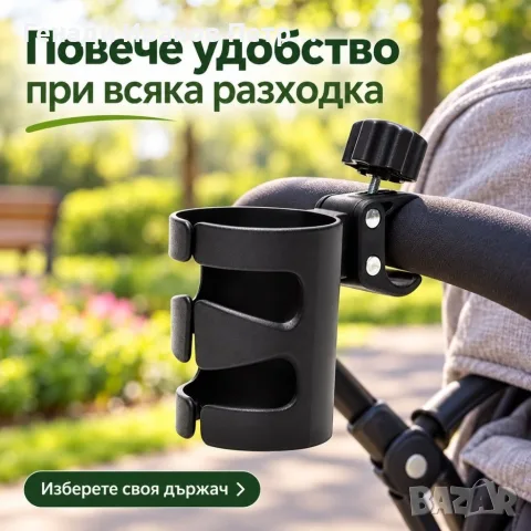 Универсален държач за чаша и бутилка, снимка 6 - Аксесоари за велосипеди - 56135929