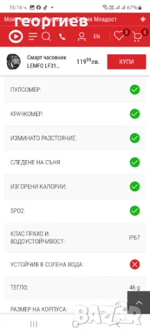 Смарт часовник , снимка 2 - Смарт часовници - 48138717