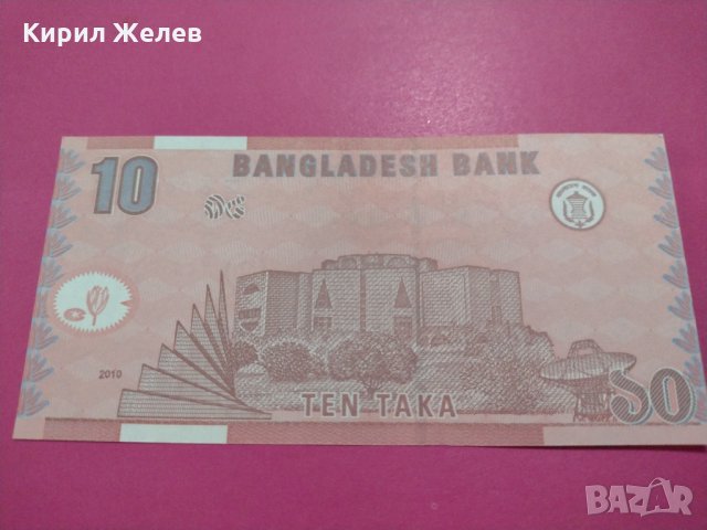 Банкнота Бангладеш-16366, снимка 4 - Нумизматика и бонистика - 30574523