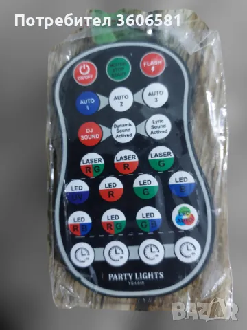 DJ Disco Laser за партита с вградена презареждаща се акумулаторна батерия и ефект според звука, снимка 4 - Друга електроника - 48420593