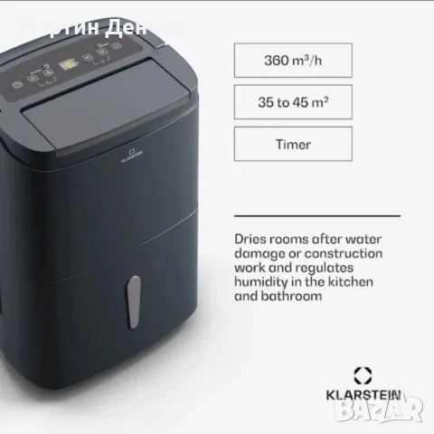 Изсушител за въздух ,влагоабсорбатор Klarstein, снимка 3 - Овлажнители и пречистватели за въздух - 50538189