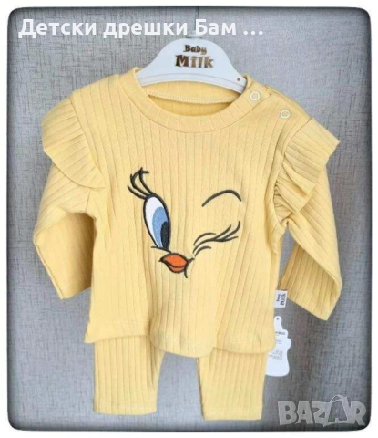 Комплект Туити, снимка 2 - Комплекти за бебе - 52328798