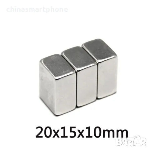 Неодимов магнит 20x15x10mm N52 1250-2000Gs 11гр правоъгълен | moqtmagazin.com, снимка 3 - Други машини и части - 47761932