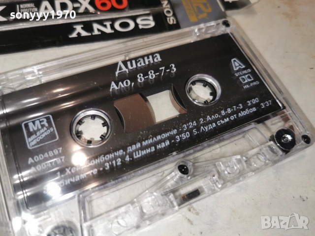 ДИАНА АЛО,0-8-8-7-3 1903261714H1E4R, снимка 6 - Аудио касети - 53903273