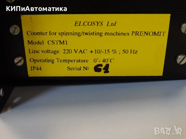 контролер за позиция ”ELCOSYS” CSTM1 220VAC, снимка 6 - Резервни части за машини - 42368005