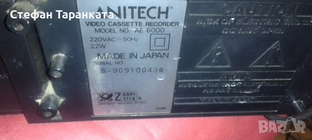 видио Anitech за ремонт или за части , снимка 5 - Плейъри, домашно кино, прожектори - 54139078