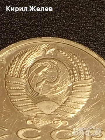 Юбилейна монета 1 рубла 1987г. СССР 175г. от Бородинското сражение за КОЛЕКЦИОНЕРИ 49348, снимка 3 - Нумизматика и бонистика - 48424321