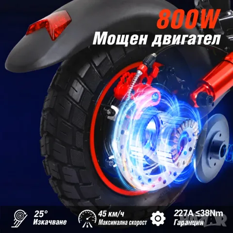Електрически скутер, тротинетка със седалка 800W 15AH, 45 км/ч, снимка 5 - Мотоциклети и мототехника - 51943122