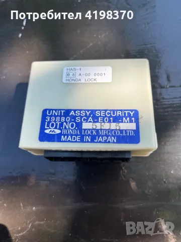 Модул аларма имобилайзер keyless Хонда ЦРВ 2 Honda CR-V