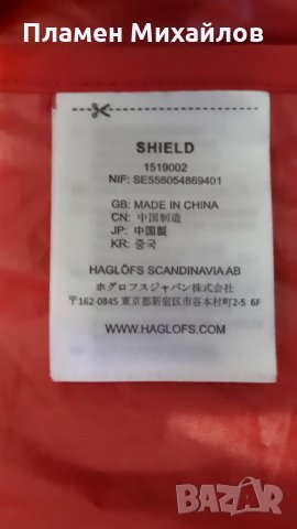 HAGLÖFS-Ориг. Дамска горница , снимка 4 - Спортни екипи - 34068138