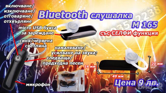 Блутут/bluetooth хендсфри слушалки - 6 модела и аксесоари, снимка 2 - Слушалки, hands-free - 14248816