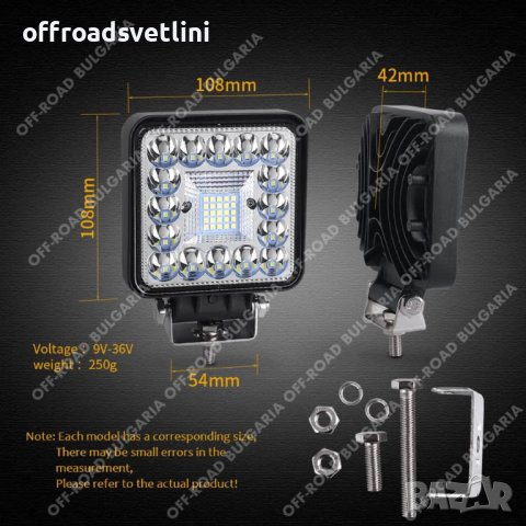 2 БРОЯ COMBO 96W Квадратни диодни фарове за джипове и мотокари, снимка 2 - Аксесоари и консумативи - 40394805