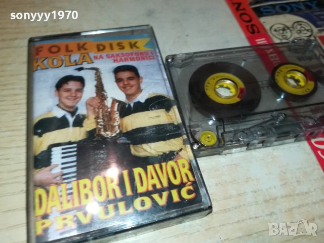 DALIBOR I DAVOR 2907251027