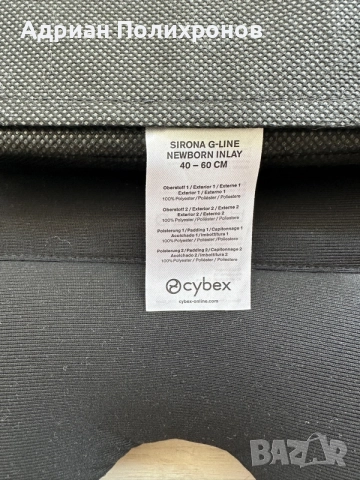 Подложка за новородено за стол Cybex, снимка 3 - За бебешки колички - 55781633