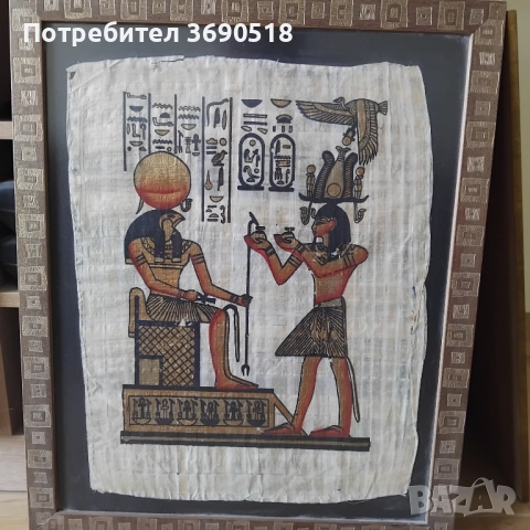 Египетски картини върху папирус с рамка 53смХ43см