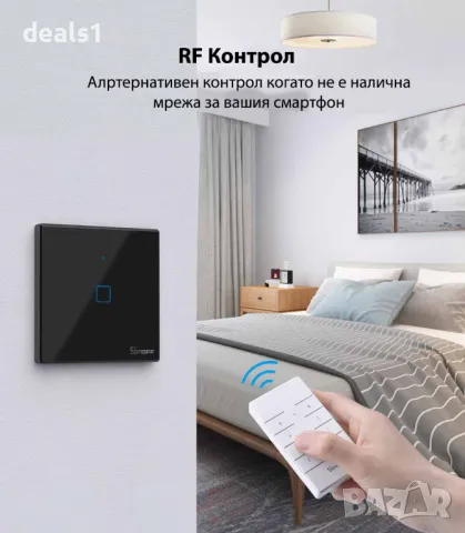 SONOFF Т3ЕU3C-TX Cмapт пpeвĸлючвaтeл зa ocвeтлeниe 3 бутона, снимка 10 - Друга електроника - 47937829