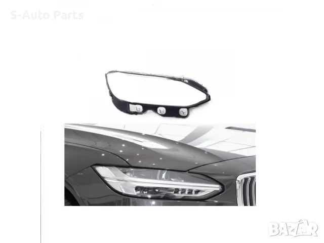 Стъкла за фарове на Volvo V90 (2016 - 2022), снимка 7 - Аксесоари и консумативи - 55735937
