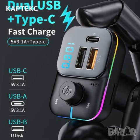 FM ТРАНСМИТЕР С BLUETOOTH 04, снимка 3 - Аксесоари и консумативи - 42789154