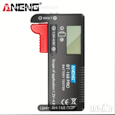 Тестер за Батерии , снимка 6 - Друга електроника - 50073993