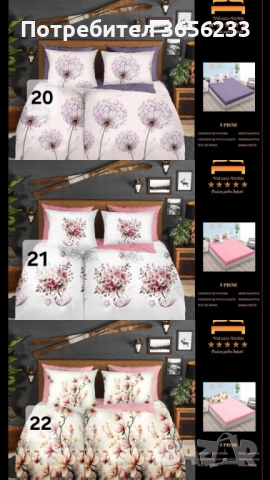 Спално бельо 5 части, снимка 8 - Спално бельо - 51531135