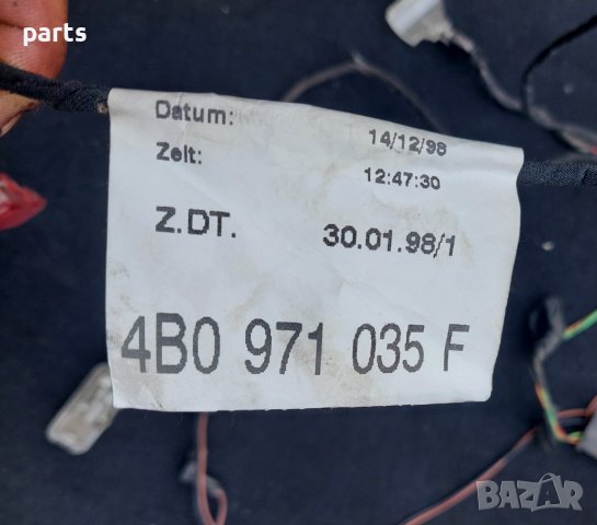 Инсталация Предна Лява Врата Ауди А6 - A8 - 4B0971035F N, снимка 5 - Части - 36911287