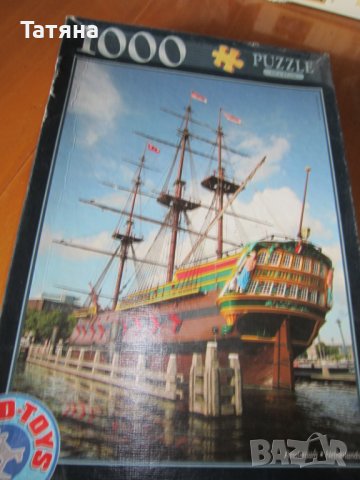 ПЪЗЕЛИ ЗА ДЕЦА И ВЪЗРАСТНИ