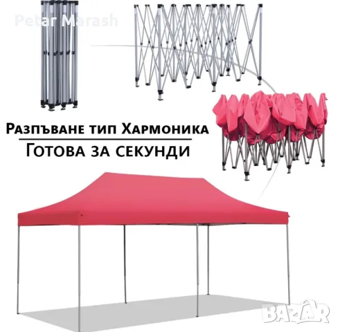 Червена Сгъваема градинска шатра 3×6м – голямо покритие, стабилна конструкция и водоустойчив плат, снимка 5 - Други - 50366024