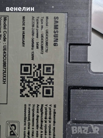 Mainboard  BN41-02991B от SAMSUNG UE43CU8072U, снимка 5 - Части и Платки - 52132733