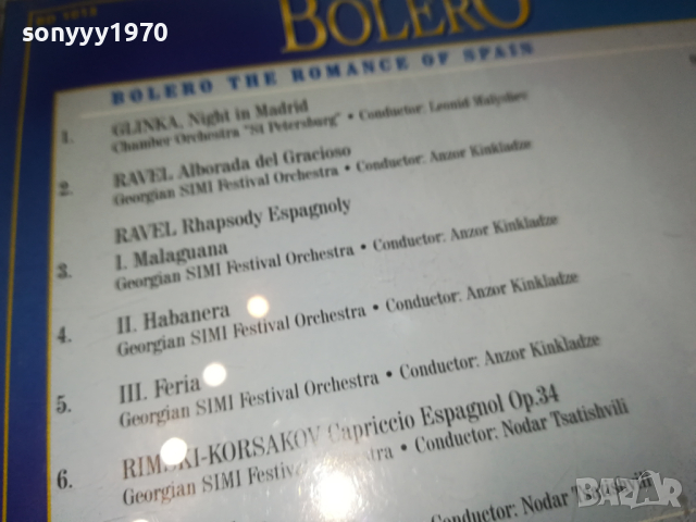 BOLERO CD-ВНОС GERMANY 1603241657, снимка 9 - CD дискове - 44794441