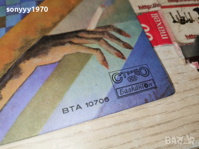 ЕСТРАДНА МОЗАЙКА 2201261948, снимка 12 - Грамофонни плочи - 53192676