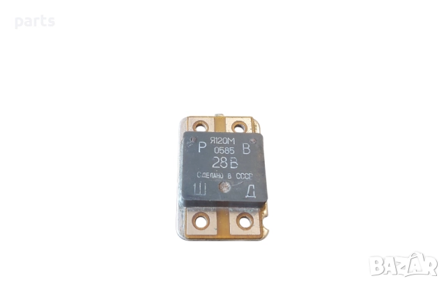 Реле Я120М - Зил - Газ - Камаз