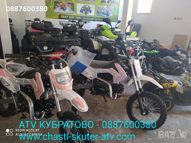 Нови ATV/АТВта на складови цени 50сс,125сс,150сс,200сс,250сс,300 и 350сс - богат Асортимент- НАД 40 , снимка 9 - Мотоциклети и мототехника - 33878331
