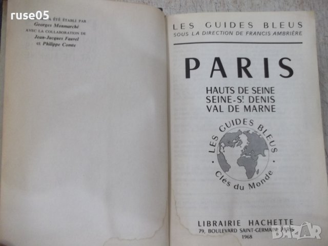 Книга "PARIS HAUTS DE SIENE-S'DENIS VAL DEL MARE" - 972 стр., снимка 3 - Специализирана литература - 37230009