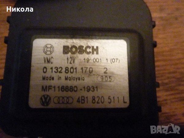 Моторче клапа парно Ауди А6 ц5 0 132 801 170