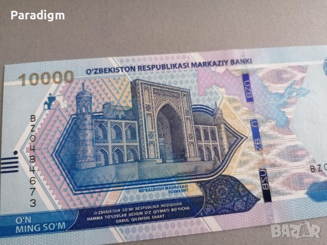 Банкнота - Узбекистан - 10 000 сум UNC | 2021г., снимка 2 - Нумизматика и бонистика - 39803751