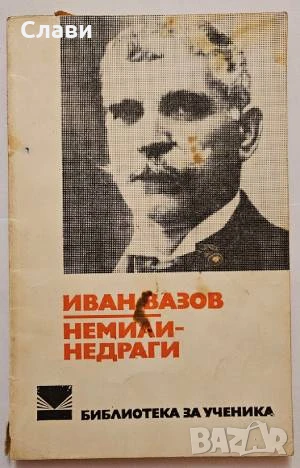 Книги различни жанрове, снимка 14 - Други - 51183440