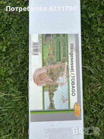 Люлка хамак 