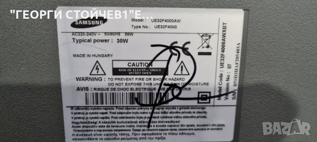 SAMSUNG UE32F4000AW СЪС СЧУПЕНА МАТРИЦА