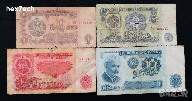 ❤️ ⭐ Лот банкноти България 1974 6 цифри 4 броя ⭐ ❤️