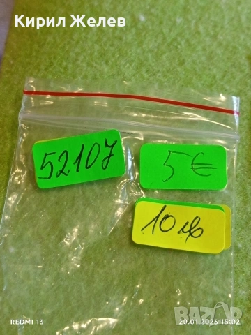 Соц туристическа значка пикел и обивка БТС за КОЛЕКЦИЯ 52107, снимка 7 - Колекции - 53164258