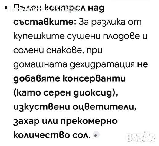 Уред за здравословна хидратация, снимка 9 - Готварски консумативи - 56200661