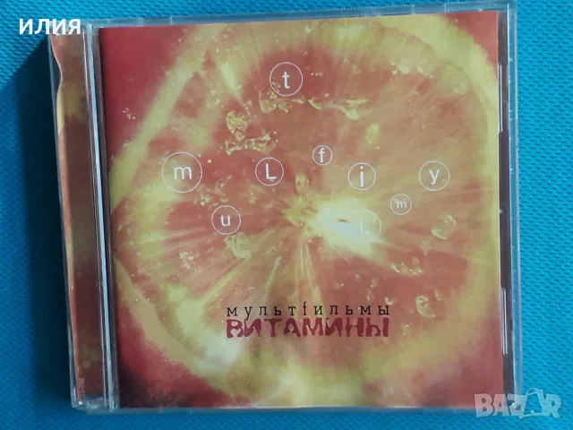 Руска Музика Част - 7, снимка 8 - CD дискове - 55717233