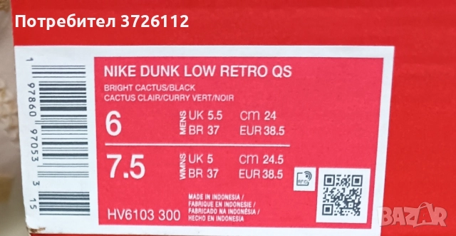 Маратонки рядък модел , снимка 11 - Маратонки - 52526723