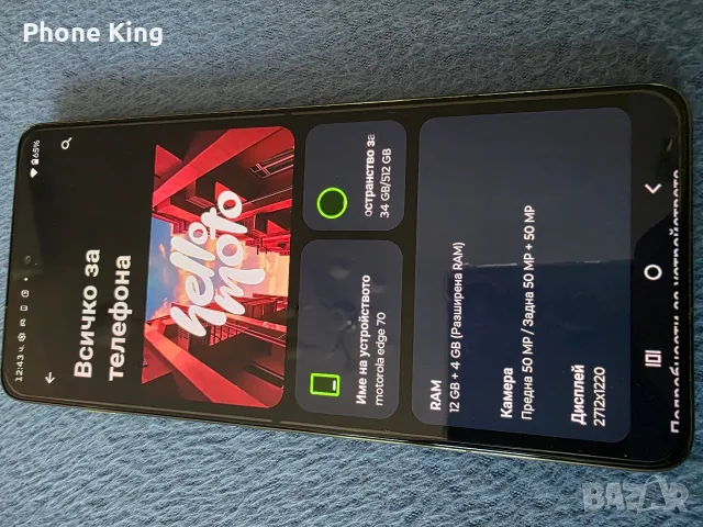 Motorola Edge 70- 12/512Gb Pantone Green като Нов!!!, снимка 4 - Motorola - 56150713
