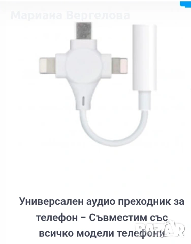 аудио преходник