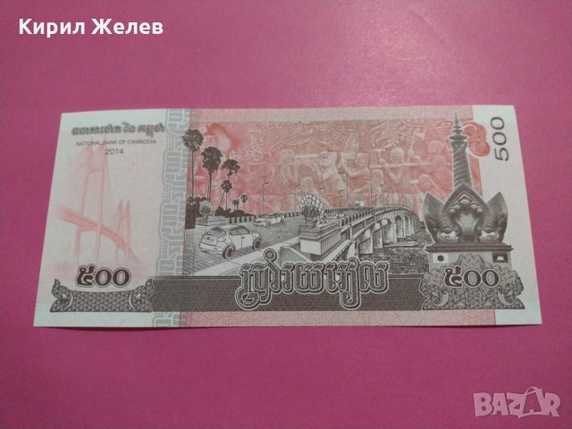 Банкнота Камбоджа-15922, снимка 3 - Нумизматика и бонистика - 30507708