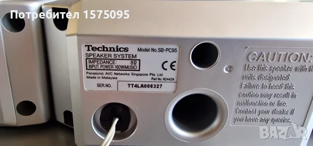 Усилвател TECHNICS SA-DX940 и саунд бар LG NB2540 със Subwoofer, снимка 10 - Ресийвъри, усилватели, смесителни пултове - 49433124